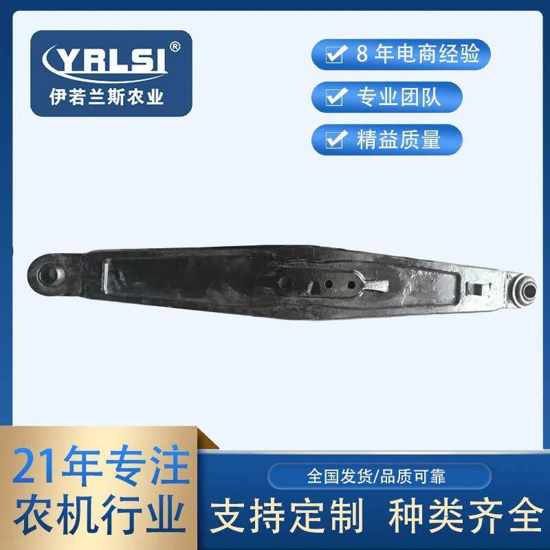 东方红1204吊臂拉杆总成拖拉机悬挂总成旋耕机农用农机拖拉机配件