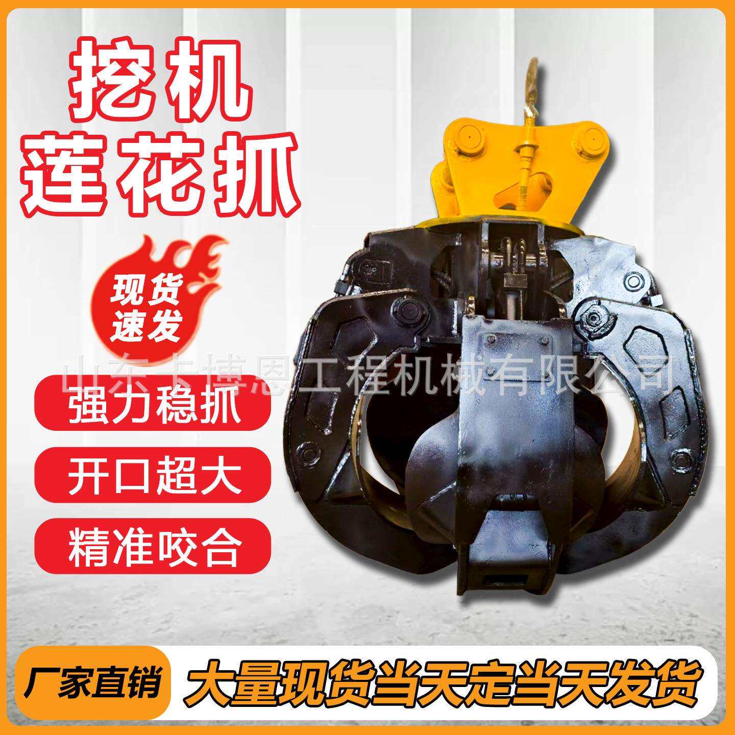 多瓣型挖机莲花抓废铁碎石用抓钢机5瓣梅花爪淤泥废料垃圾抓抓斗