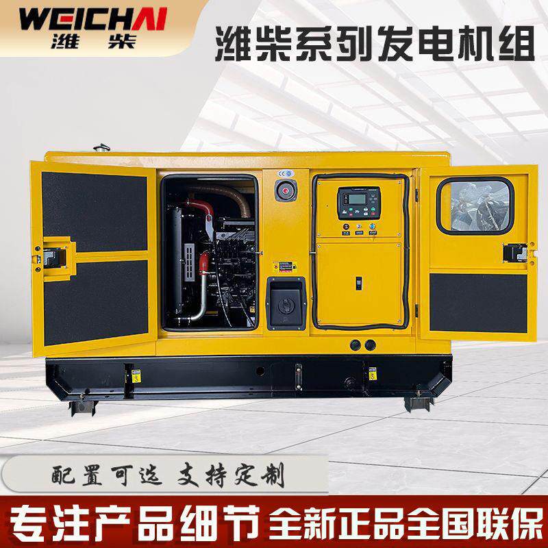 潍柴锐动力25kw30KW40kw全自动静音柴油发电机组全铜无刷发电机