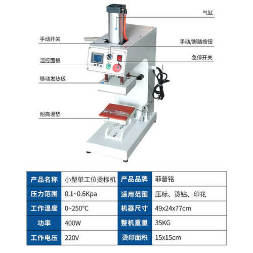 气动小型烫标机烫唛烫画机胸标领标机LOGO压唛机热转印DIY烫钻机