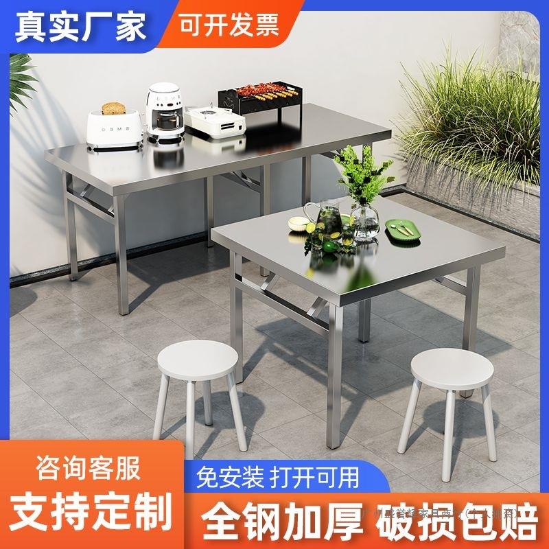 叠不锈钢折桌便携式市作操台打包工作台露营户外夜665摆摊商用烧