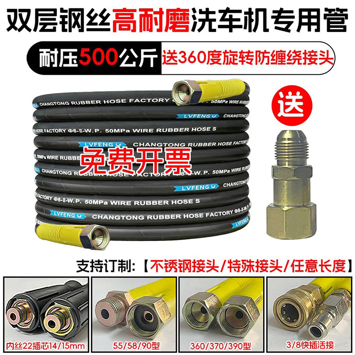 55/58高压管洗车机高压水管380出水管清洗机防爆管钢丝管配件大全
