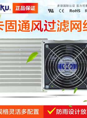 通风过滤网组KT/FB9807/9801/9802/9803/9804/9805.230网罩风机