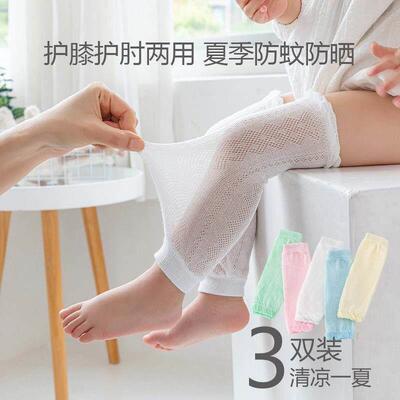婴儿袜套夏季薄款儿童护腿袜宝宝爬行护膝袜套防蚊网眼空调袜防晒