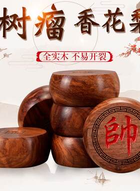 中国象棋实木大号树瘤香花梨木象棋套装木盒装折叠便携式棋盘