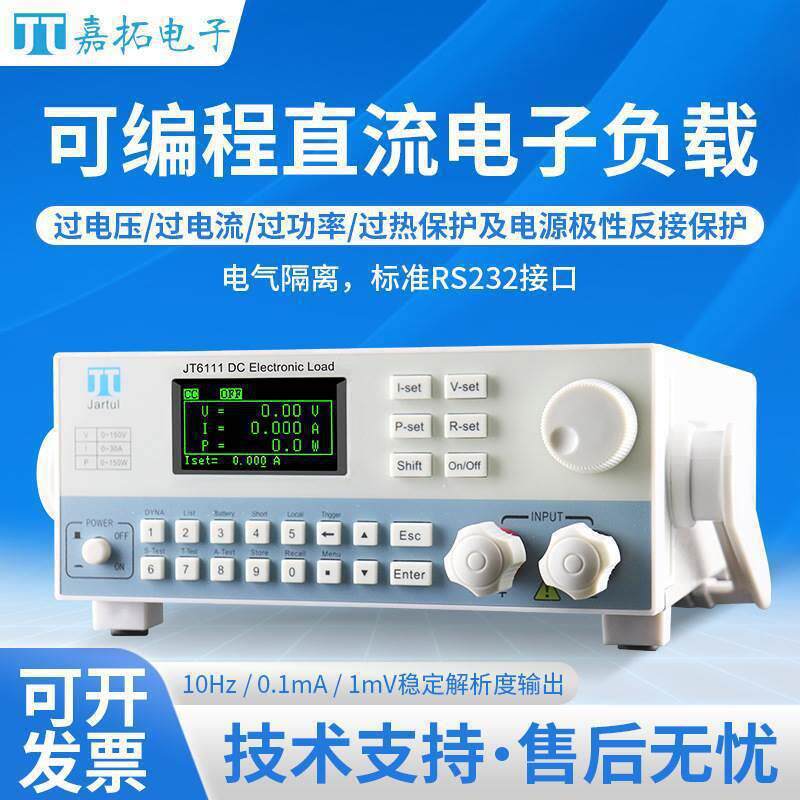 嘉拓经济型电子负载JT6113(300W/150V/60A)