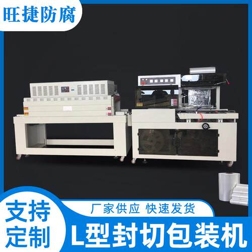 450型自动L型热收缩膜塑封机封切热缩一体包装机厂内免费试机
