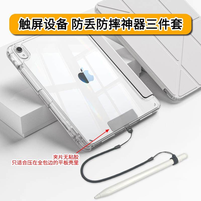 平板笔防丢绳触控笔防摔笔绳学习机手写笔办公iPad感应笔伸缩绳黑