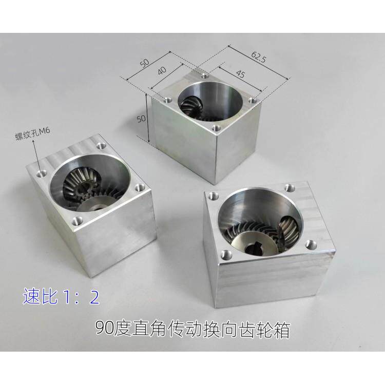 小模数直角传动换向齿轮箱1比2小型减速箱 90度螺旋伞齿轮转角器