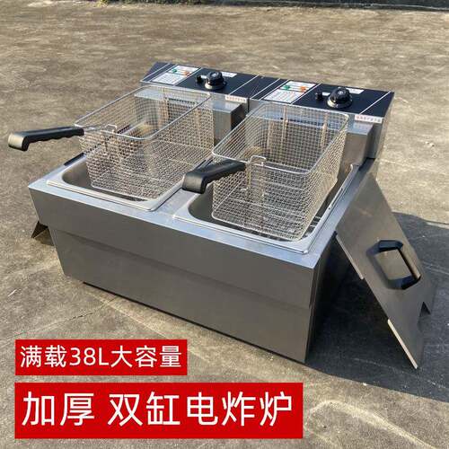 904电炸炉双缸9KW控温加深单缸炸鸡机大容量恒温油炸锅汉堡炸串机