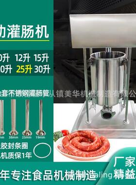 ETV25L电动灌肠机全自动家用不锈钢灌腊肠机灌火腿肠机食品级香肠
