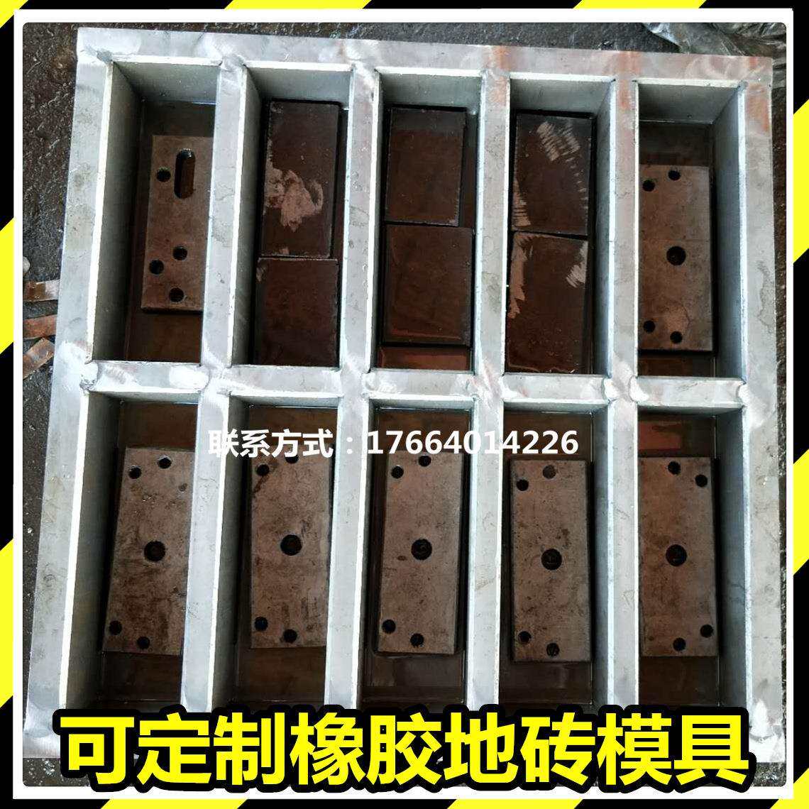 供应橡胶地砖模具制作橡胶地垫模具500一米均可制作