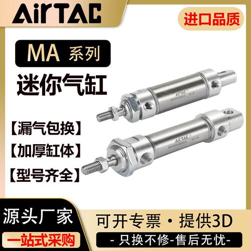 MA气缸迷你气缸不锈钢MA16/20/25/32X50X75X100X150300-SCA