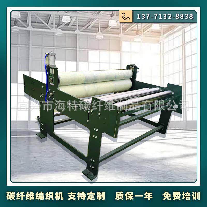 碳纤维织布机剑杆机芳纶布织布机芳碳混编机单向布织布机