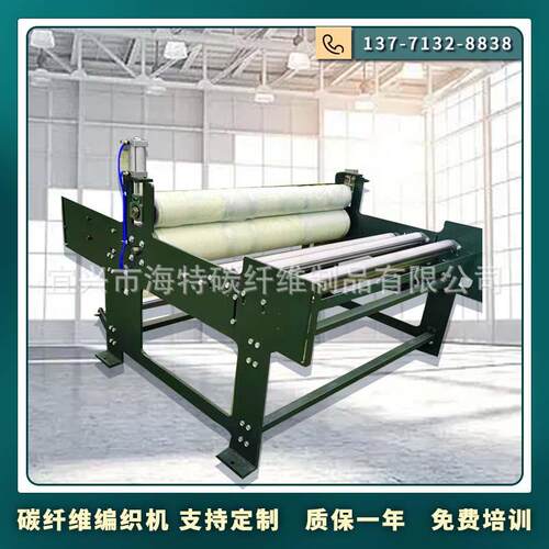 碳纤维织布机剑杆机芳纶布织布机芳碳混编机单向布织布机