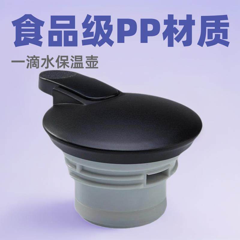 哈尔斯保温壶配件盖子适用施美乐水壶杯盖华亚暖瓶盖爱仕达热水