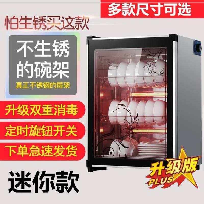 。能用的架子大型大餐具厨房容量不锈钢消毒柜家用杯子小型放碗柜