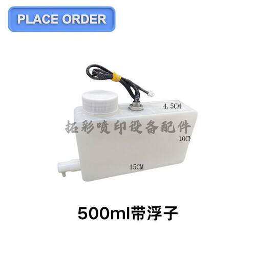 小型UV平板机500ml搅拌墨盒改装机连供墨盒 防沉淀不漏墨小墨桶