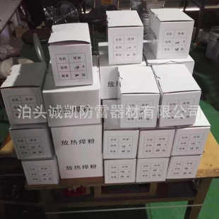 厂家供应物理降阻剂 防雷接地降阻剂 离子缓释剂降阻剂放热焊粉