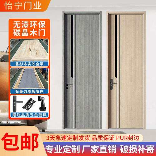 2024新款室内实木门卧室门烤漆门碳晶免漆实木复合套装门套房间门