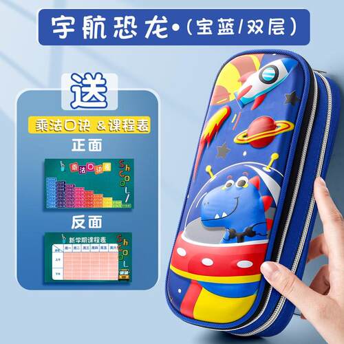 3D笔袋2022新款流行笔盒文具盒小学生双层大容量男孩子文具袋幼儿园可爱恐龙儿童铅笔盒男童女孩一年级2021年