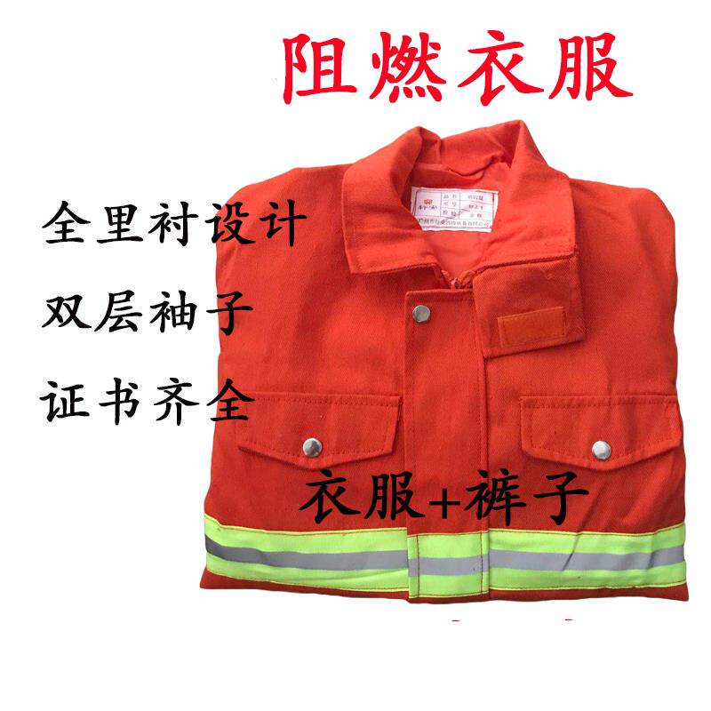 97款消防战斗服消防服加厚衣服裤子防火服阻燃隔热灭火防火服包邮