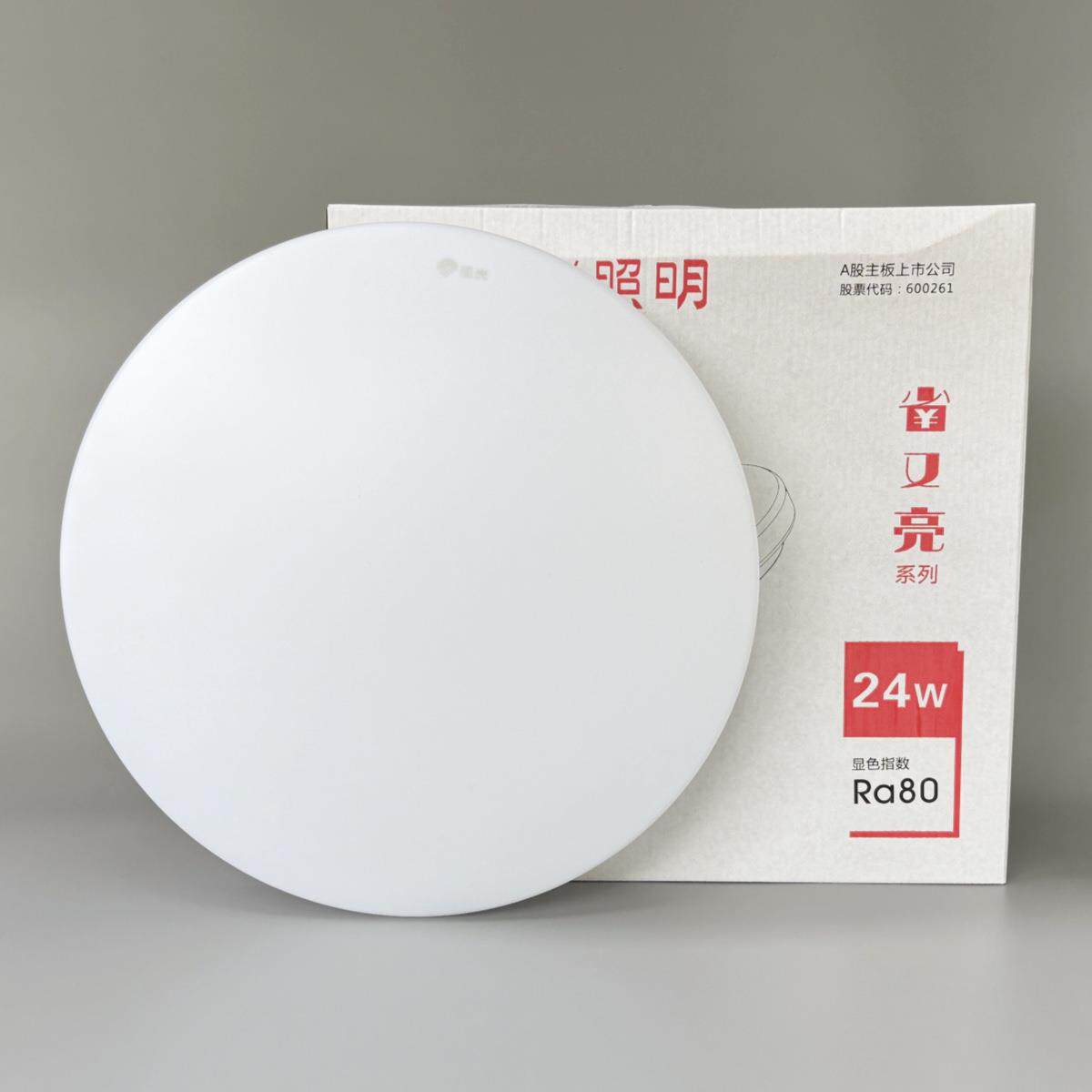 阳光照明LED吸顶灯10w12w18w24w阳光节能灯过道灯阳台走廊灯卧室