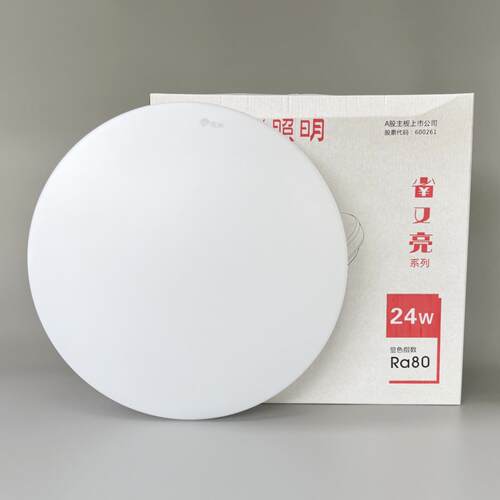 阳光照明LED吸顶灯10w12w18w24w阳光节能灯过道灯阳台走廊灯卧室