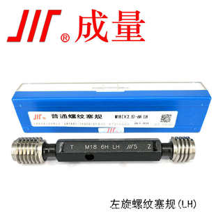 粗细牙通止规牙规反牙通 M30 左螺纹通止规左旋螺纹塞规M2