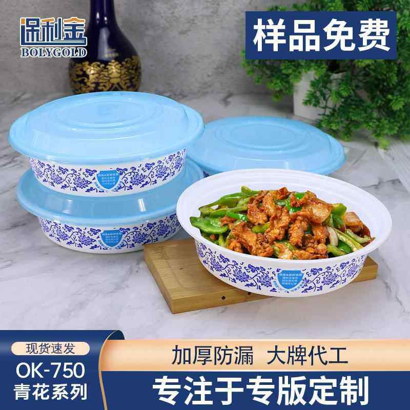 保利金一次性碗青花750ml寿司汤面家常菜打包外卖餐具盒家用