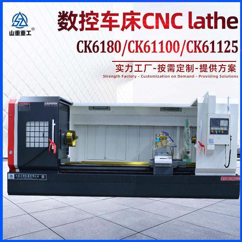实力工厂CK61125重型数控车床CK6180数控车床61100卧式数控车床