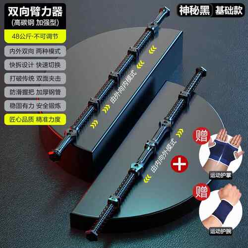 正品臂力器男可调节臂棒力多功能力握力训胸肌练手臂肌扩胸锻炼健