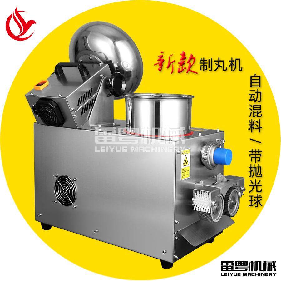 药粉末制丸丸机 水丸设备ZW-97搓价丸机蜜/全自动制机格,清洗/食品/商业设备,食品搅拌机,淘宝优惠券,粉丝福利购,淘宝优惠卷