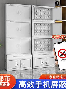 成都市手机屏蔽柜会议室考场5G壁挂存放柜单位手机信号物理屏蔽柜