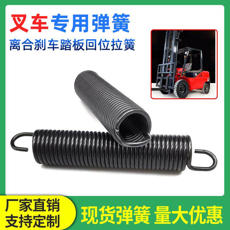 合力叉车刹车弹簧踏板离合器弹簧叉车回位璜拉伸拉力拉簧带钩配件