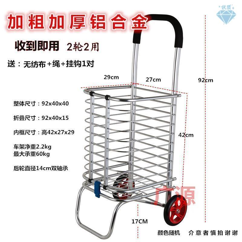 不锈钢购物车爬楼买菜车购物车可携式拉杆手拉车可折叠小推车推车