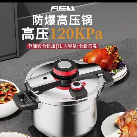 【防爆7L】高压锅1-8人可用中 科院抗菌不锈钢家用压力锅