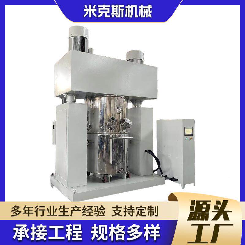 双行星搅拌机500L硅胶化妆品医药膏体龙门式双行星搅拌机