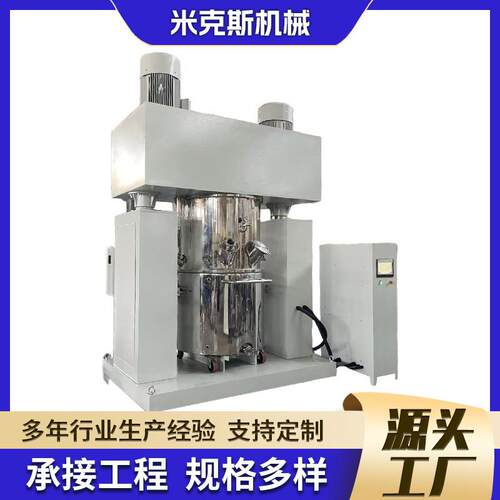 双行星搅拌机500L硅胶化妆品医药膏体龙门式双行星搅拌机