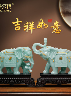 吉祥如意大象摆件一对客厅玄关办公室酒柜新中式装饰乔迁开业礼物