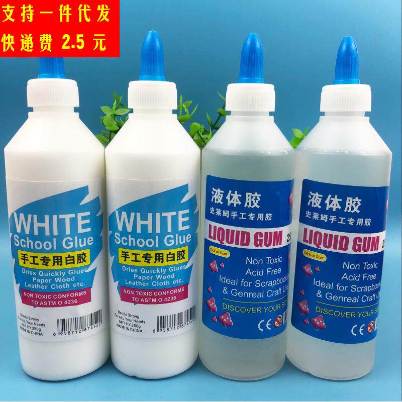 史莱姆液体胶白胶水晶泥专用史莱姆专用胶制作原材料支持大量