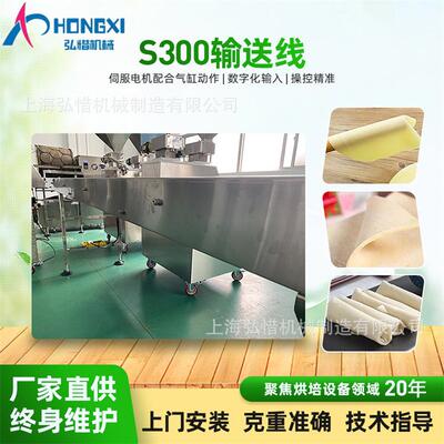 S300面蛋皮机 全自动饼皮型机 千层蛋皮整形机春AXL糕卷成班戟皮