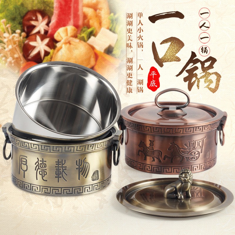 铸铁涮涮锅一人一锅商用酒精炉火锅炉小火锅豆捞小火锅自助火锅