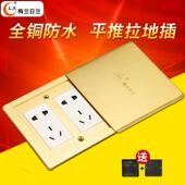 门超薄地面插座 全铜防水六孔五孔平推滑盖侧开 正品 梅兰日兰地插