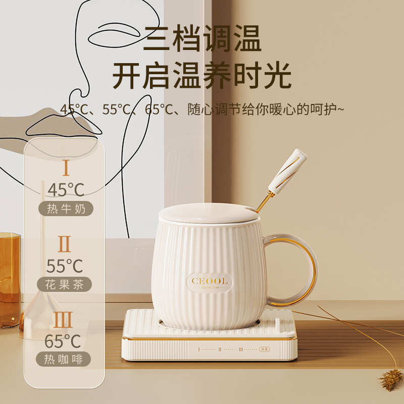 ceool总裁小姐 暖暖杯咖啡加热保温垫多功能暖杯垫55度恒温杯礼盒
