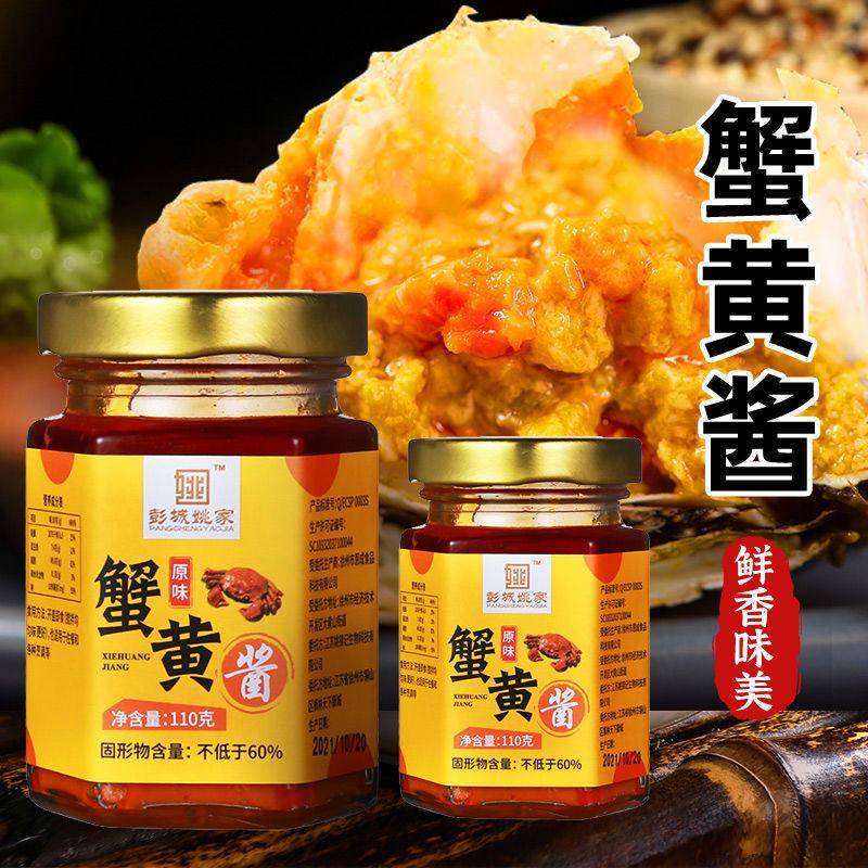 蟹黄酱秃奶油正宗螃蟹蟹肉纯味道蟹膏蟹黄油下饭拌饭拌酱面蛋黄酱