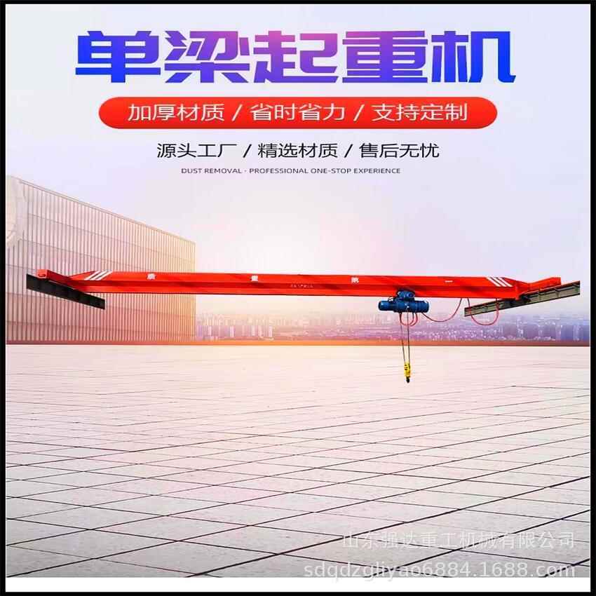 工业小型单梁起重机电动遥控车间内单梁桥式起重机10吨单梁行车