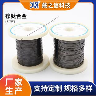 厂家供货镍钛诺线型 记忆合金弹性镍钛线 镍钛开关记忆合金钢丝