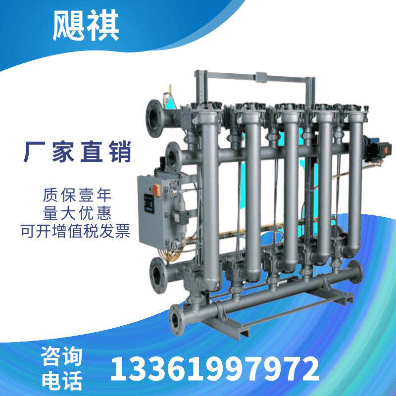 环反供应列管XZY式冲洗过滤器电水厂循水空调冷凝滤芯
