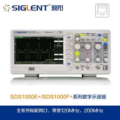 鼎阳(SIGLENT)数字示波器SDS1122E+双通道120M采样率1G